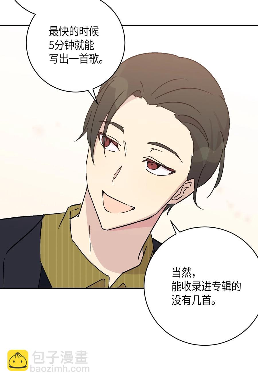 《我的叔叔是超级巨星》25 转职助理 第35页