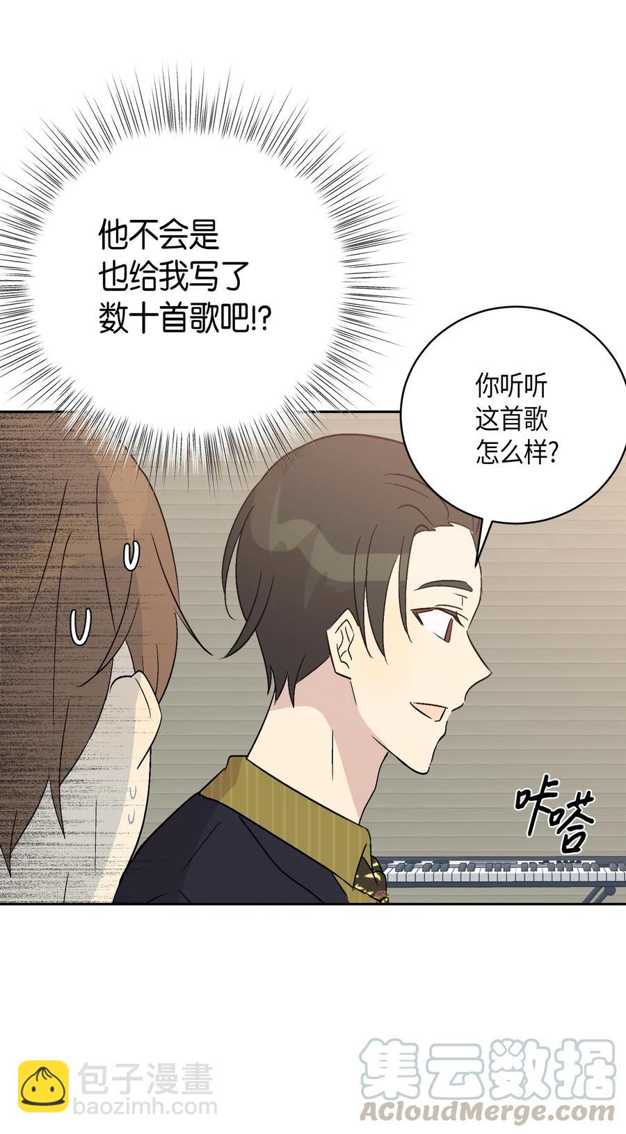 《我的叔叔是超级巨星》25 转职助理 第37页