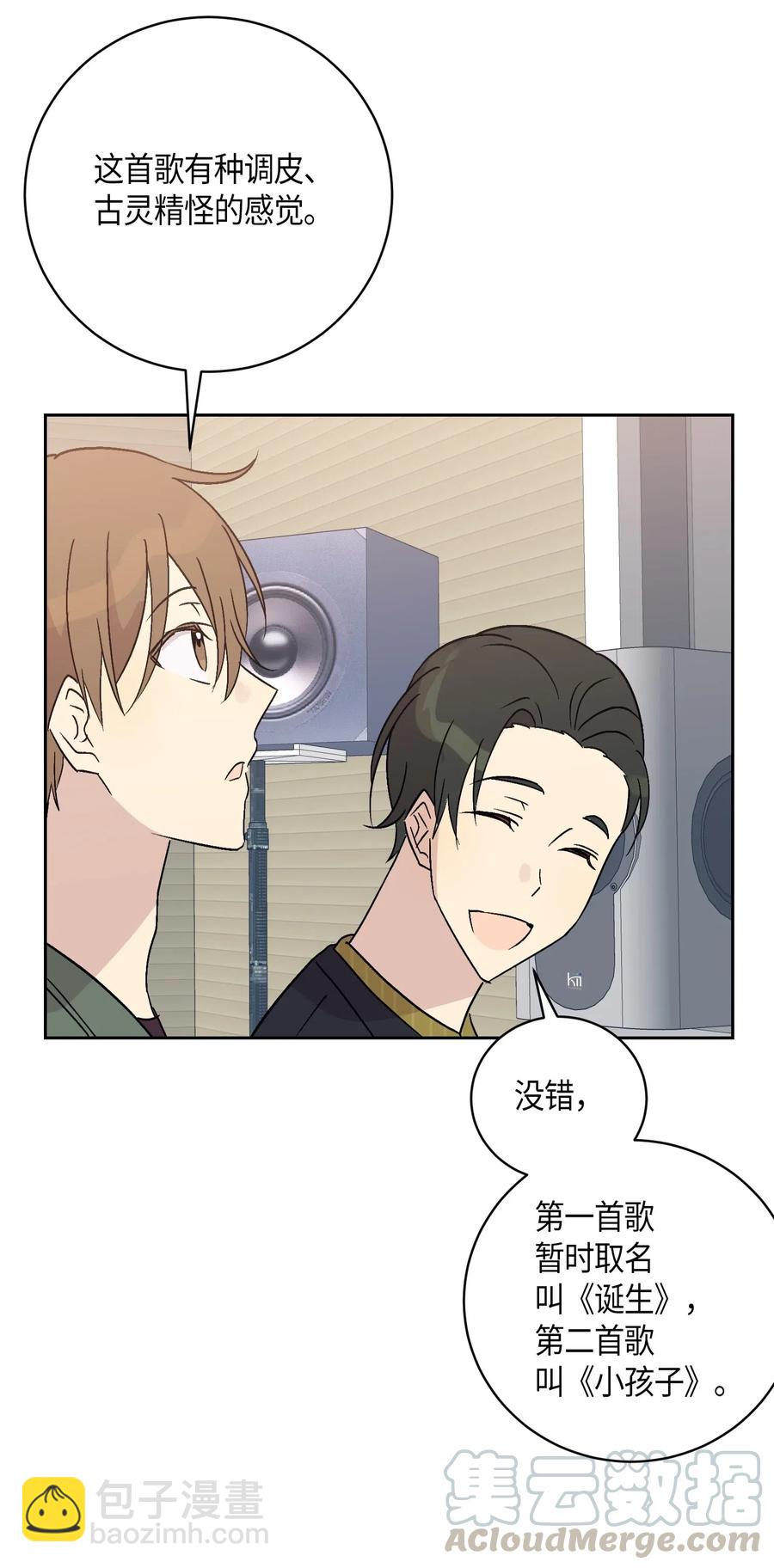 《我的叔叔是超级巨星》25 转职助理 第41页