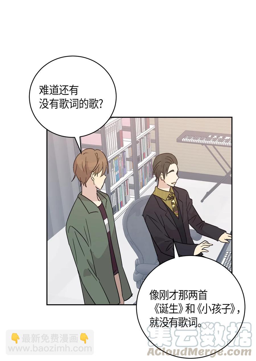 《我的叔叔是超级巨星》25 转职助理 第49页