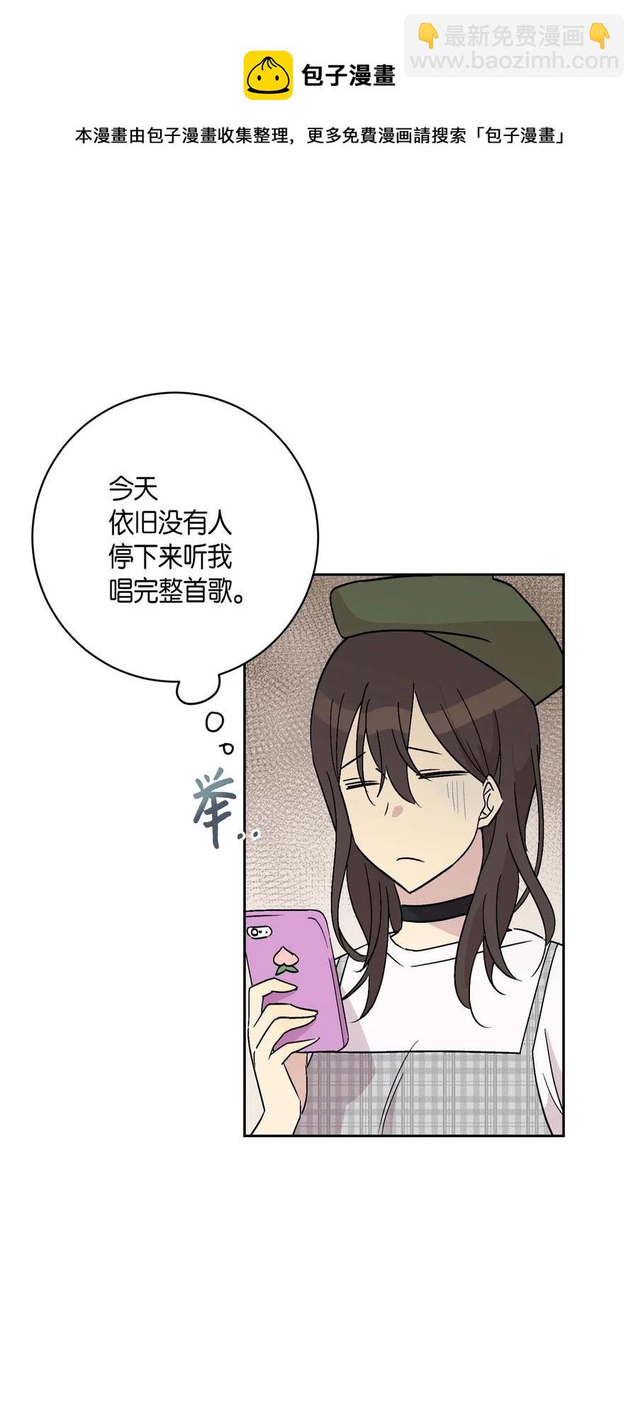 《我的叔叔是超级巨星》26 酒后演唱会 第10页