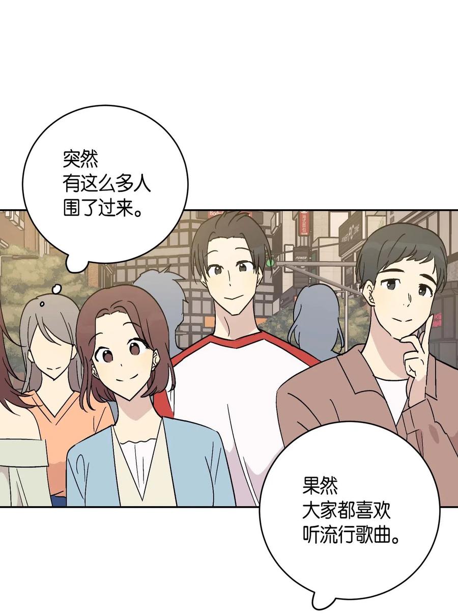 《我的叔叔是超级巨星》26 酒后演唱会 第14页