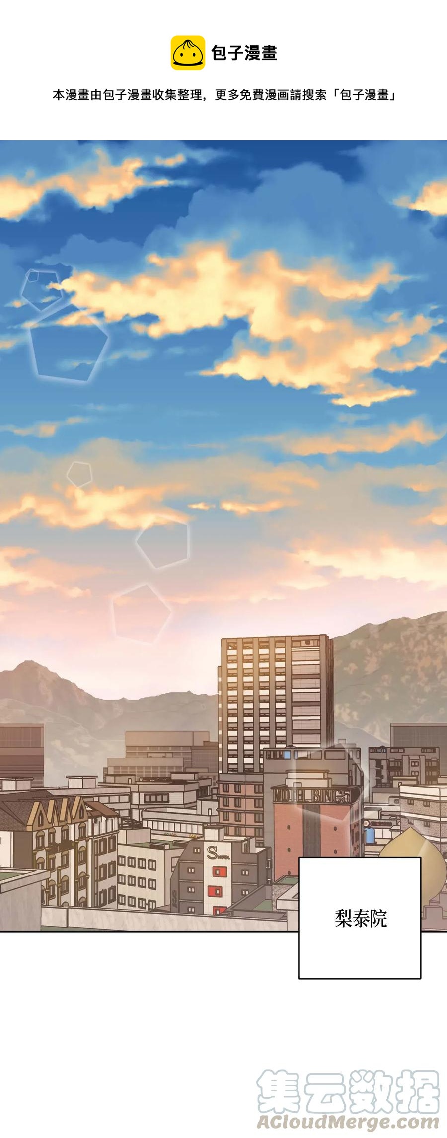 《我的叔叔是超级巨星》26 酒后演唱会 第1页