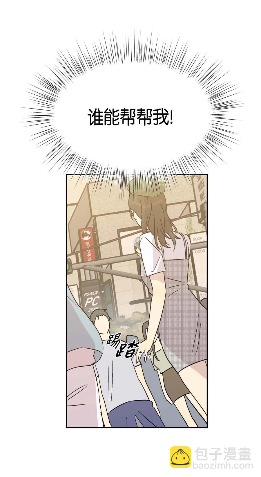 《我的叔叔是超级巨星》26 酒后演唱会 第20页