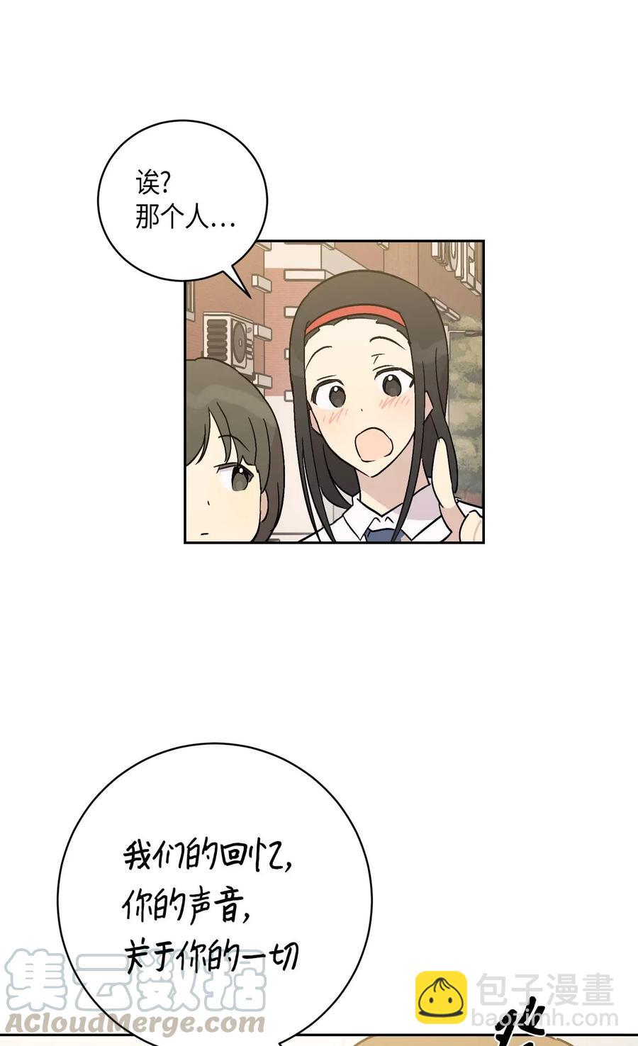 《我的叔叔是超级巨星》26 酒后演唱会 第21页