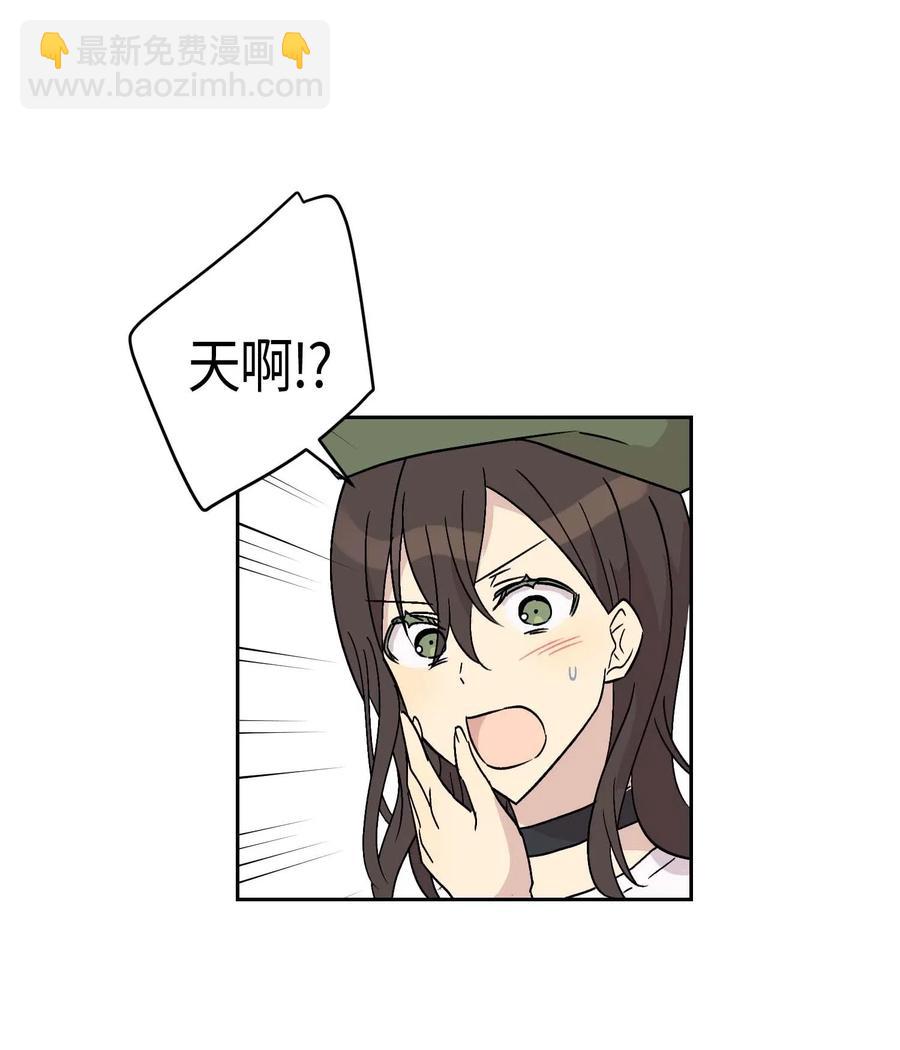《我的叔叔是超级巨星》26 酒后演唱会 第23页