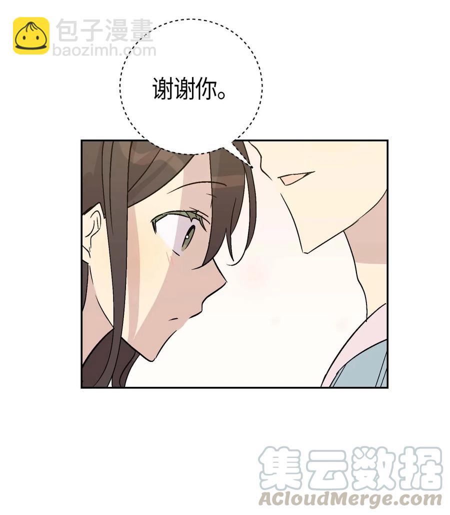 《我的叔叔是超级巨星》26 酒后演唱会 第29页