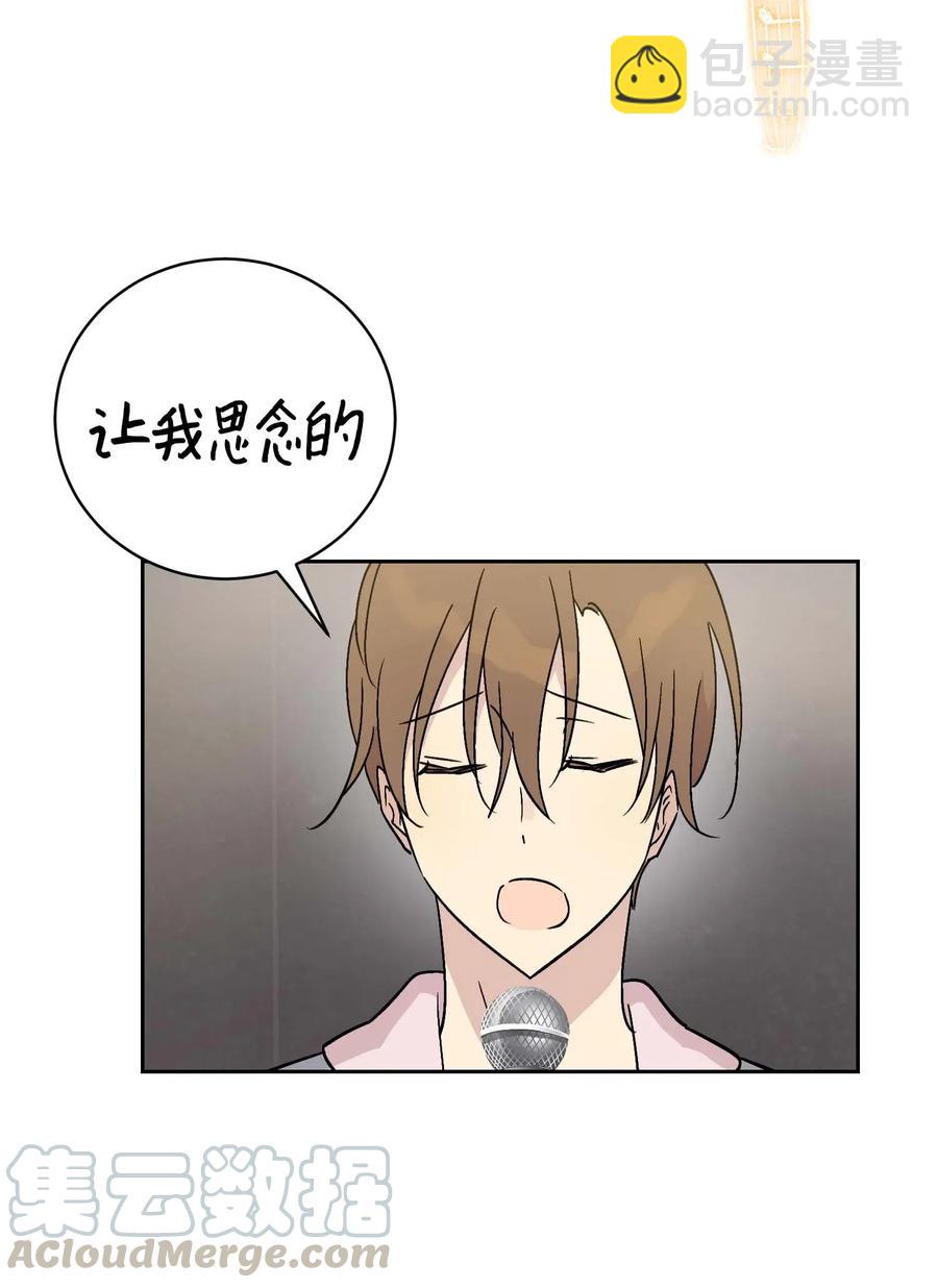 《我的叔叔是超级巨星》26 酒后演唱会 第33页