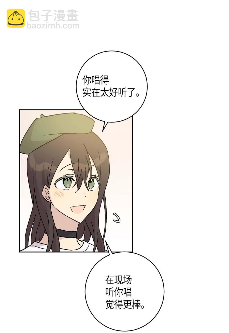 《我的叔叔是超级巨星》26 酒后演唱会 第36页