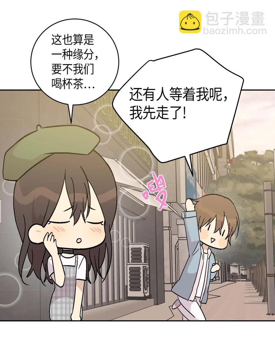 《我的叔叔是超级巨星》26 酒后演唱会 第38页