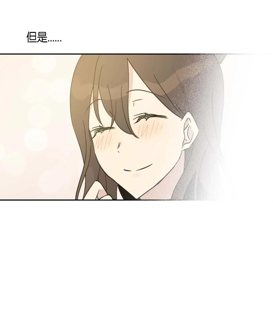 《我的叔叔是超级巨星》26 酒后演唱会 第40页