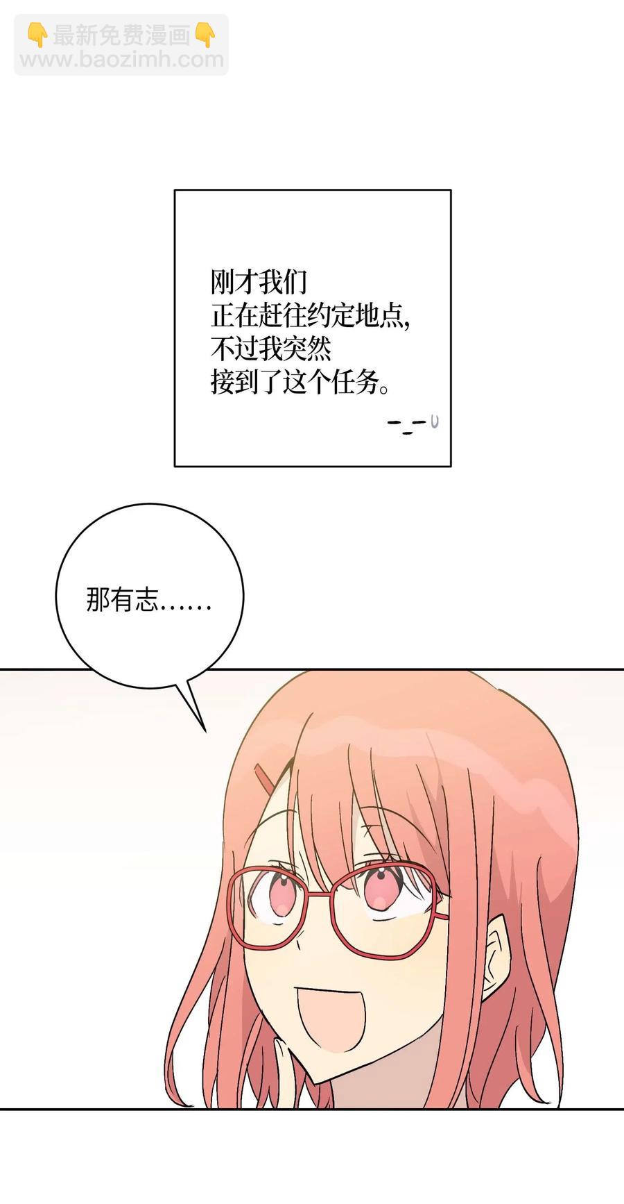 《我的叔叔是超级巨星》26 酒后演唱会 第47页