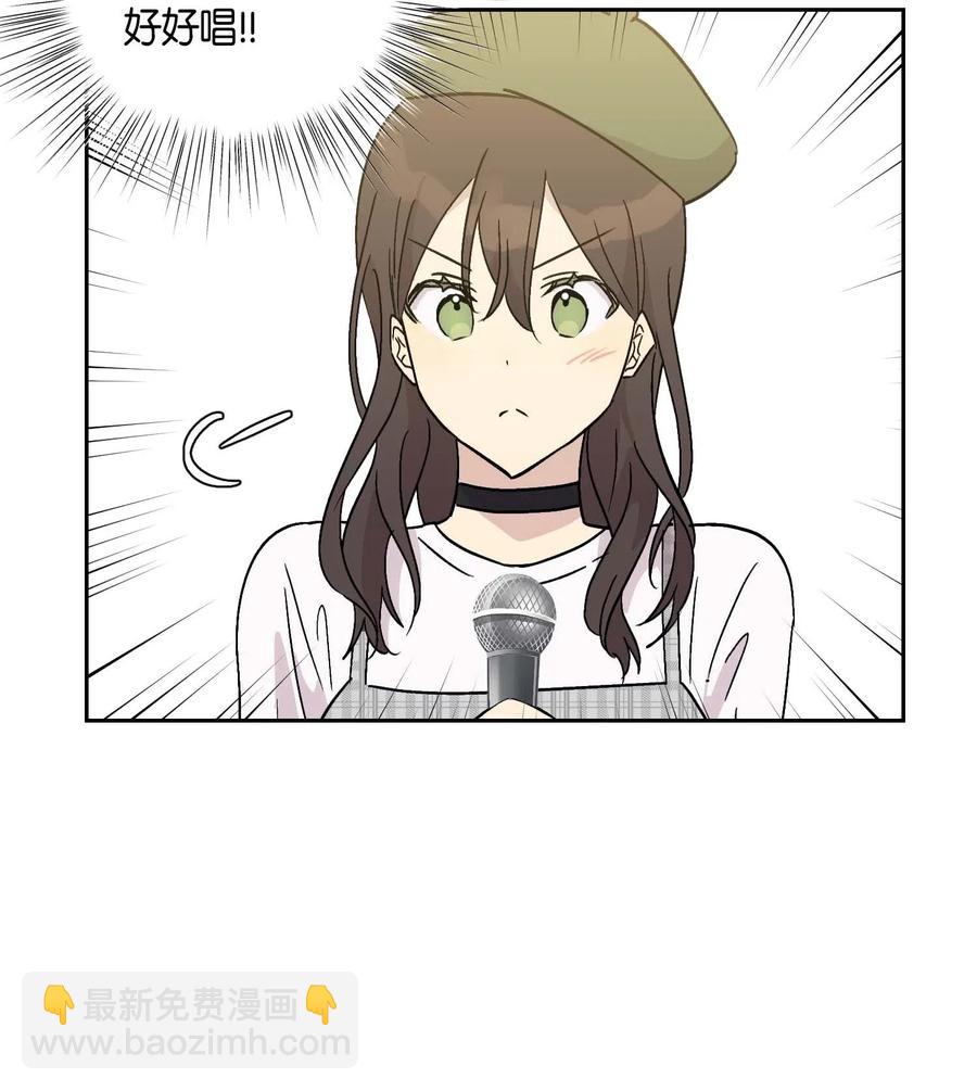 《我的叔叔是超级巨星》26 酒后演唱会 第4页