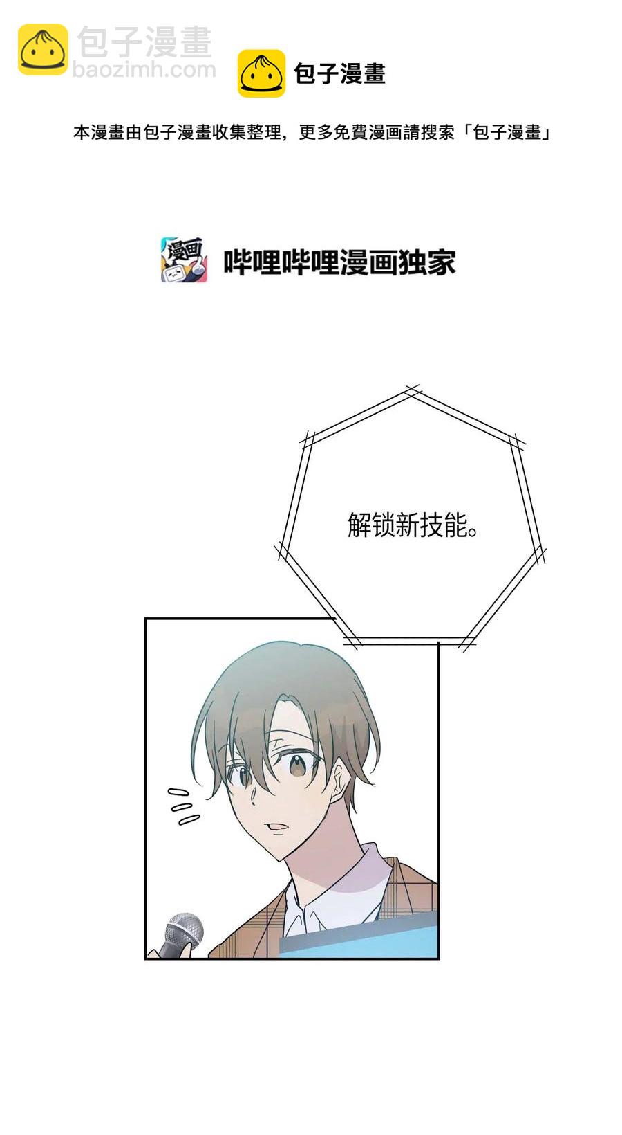 《我的叔叔是超级巨星》31 才艺表演 第11页