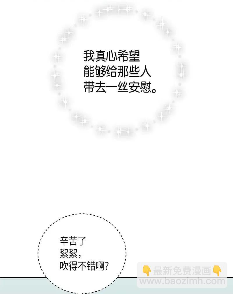 《我的叔叔是超级巨星》31 才艺表演 第15页