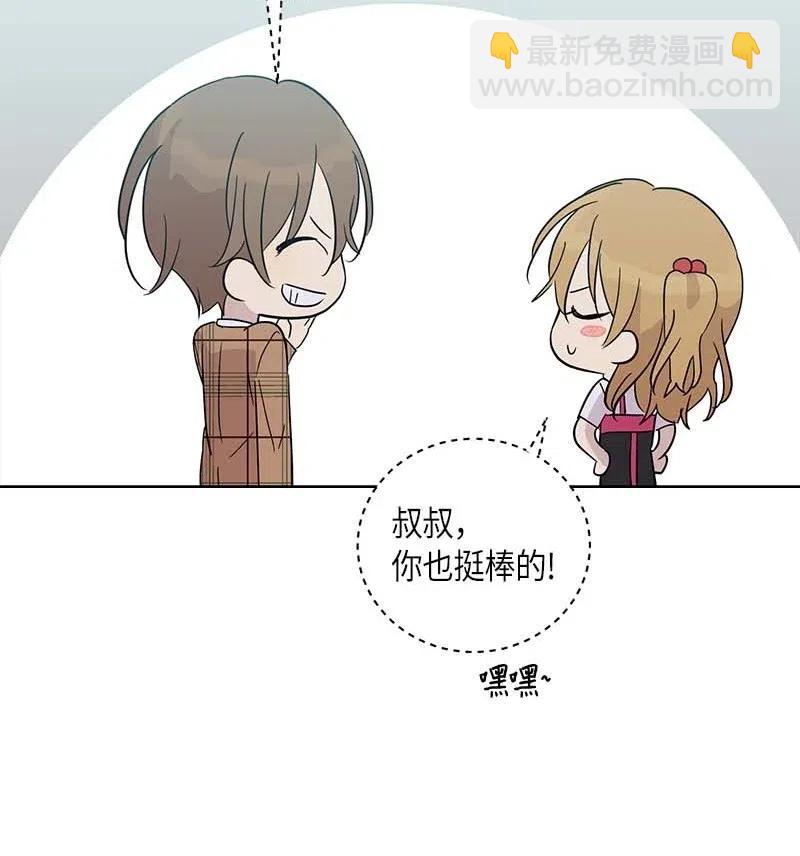 《我的叔叔是超级巨星》31 才艺表演 第16页