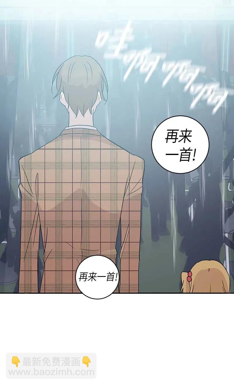 《我的叔叔是超级巨星》31 才艺表演 第20页