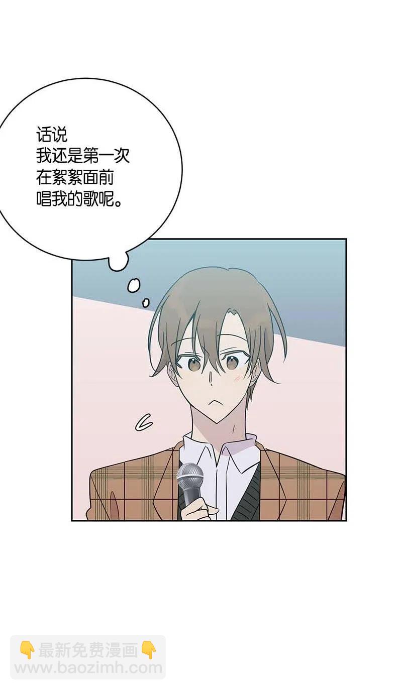《我的叔叔是超级巨星》31 才艺表演 第24页