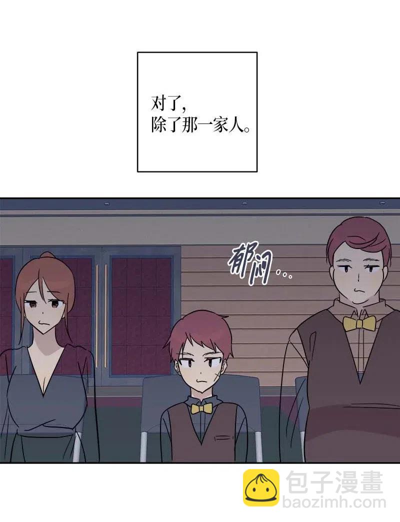 《我的叔叔是超级巨星》31 才艺表演 第28页