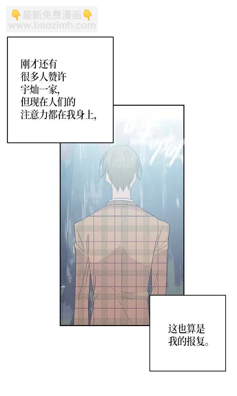 《我的叔叔是超级巨星》31 才艺表演 第30页