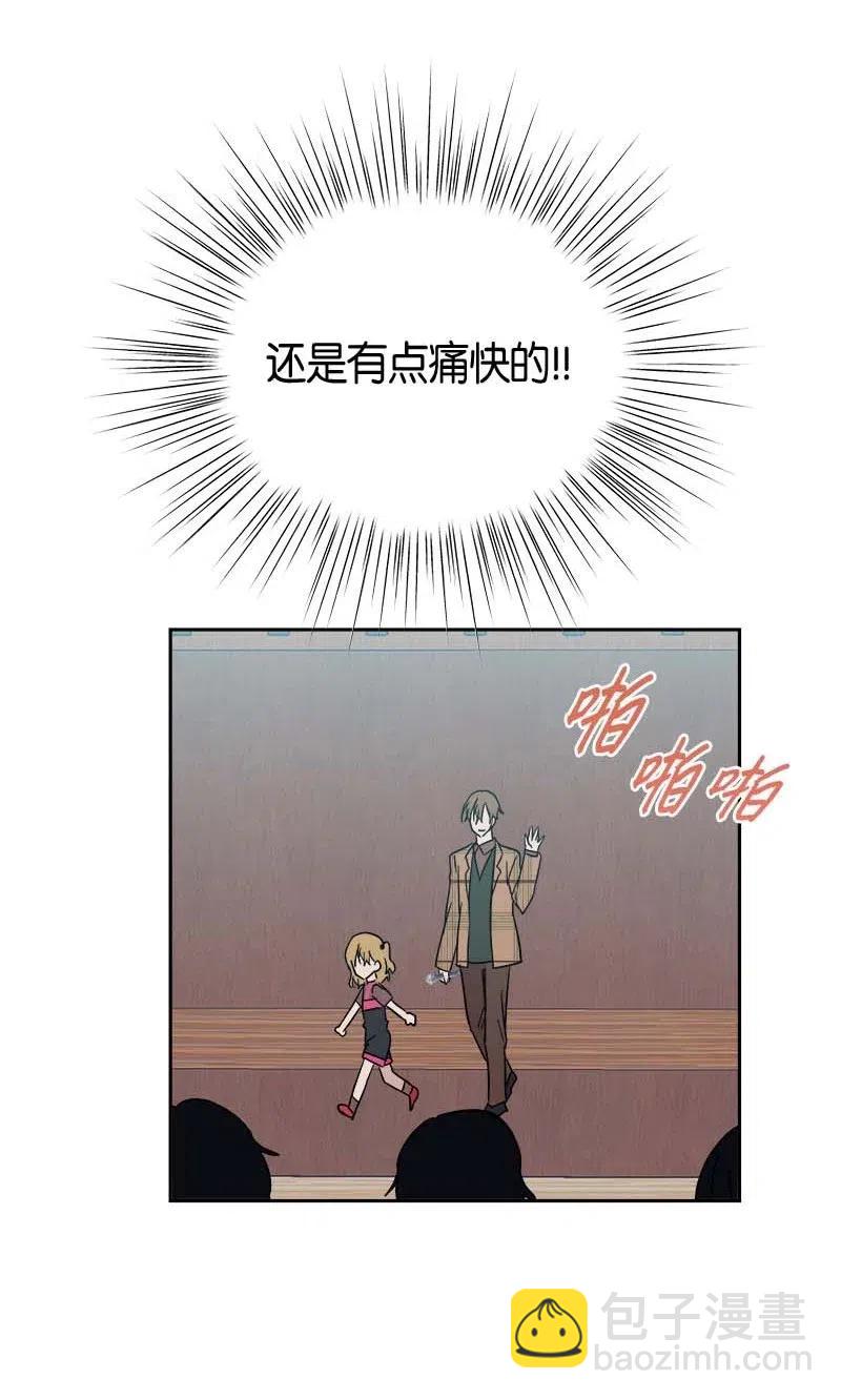 《我的叔叔是超级巨星》31 才艺表演 第31页