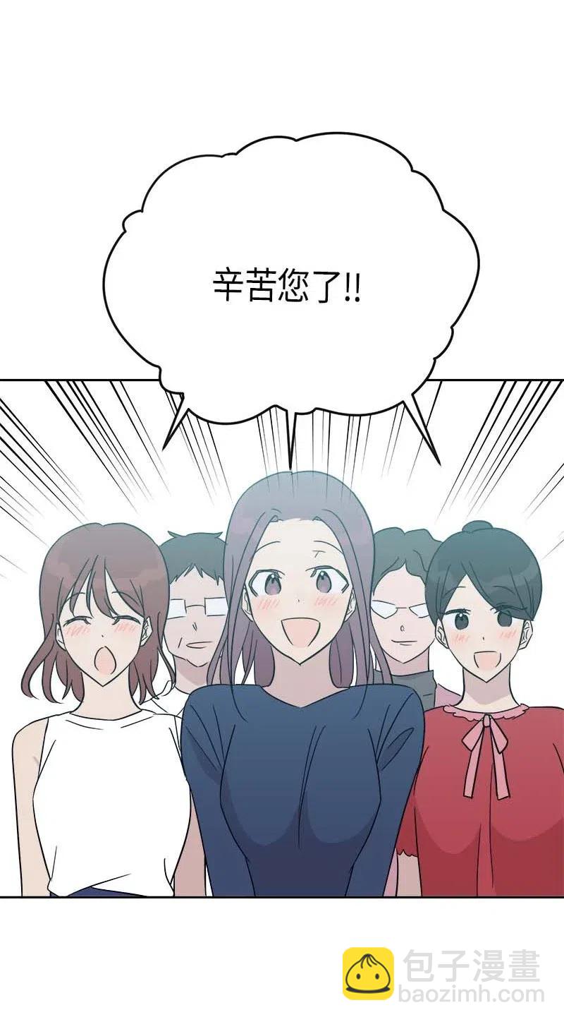 《我的叔叔是超级巨星》31 才艺表演 第32页