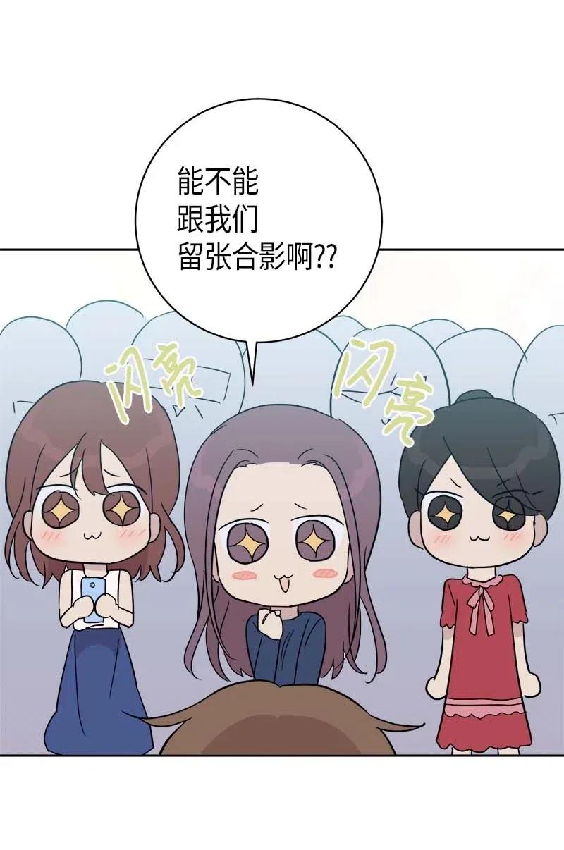 《我的叔叔是超级巨星》31 才艺表演 第34页