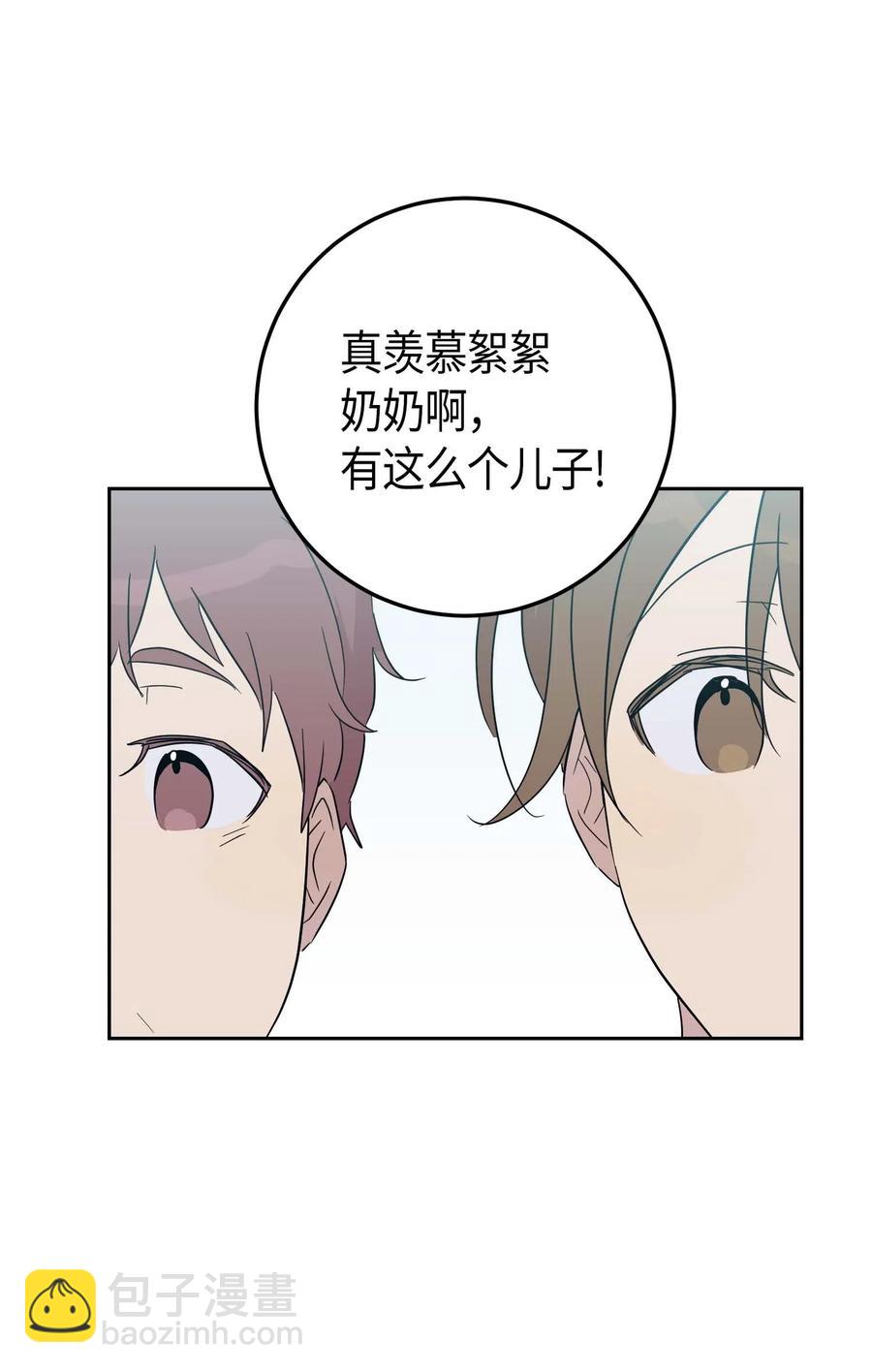 《我的叔叔是超级巨星》31 才艺表演 第42页