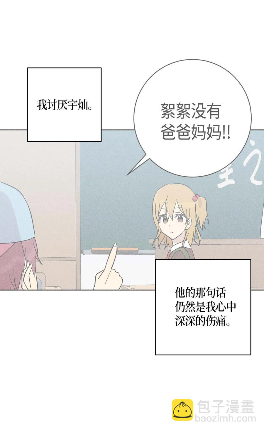 《我的叔叔是超级巨星》31 才艺表演 第47页