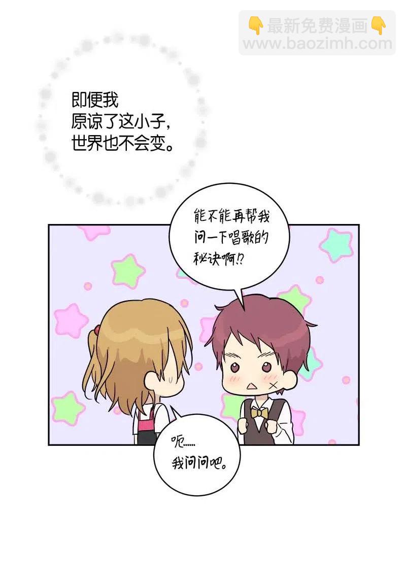 《我的叔叔是超级巨星》31 才艺表演 第50页