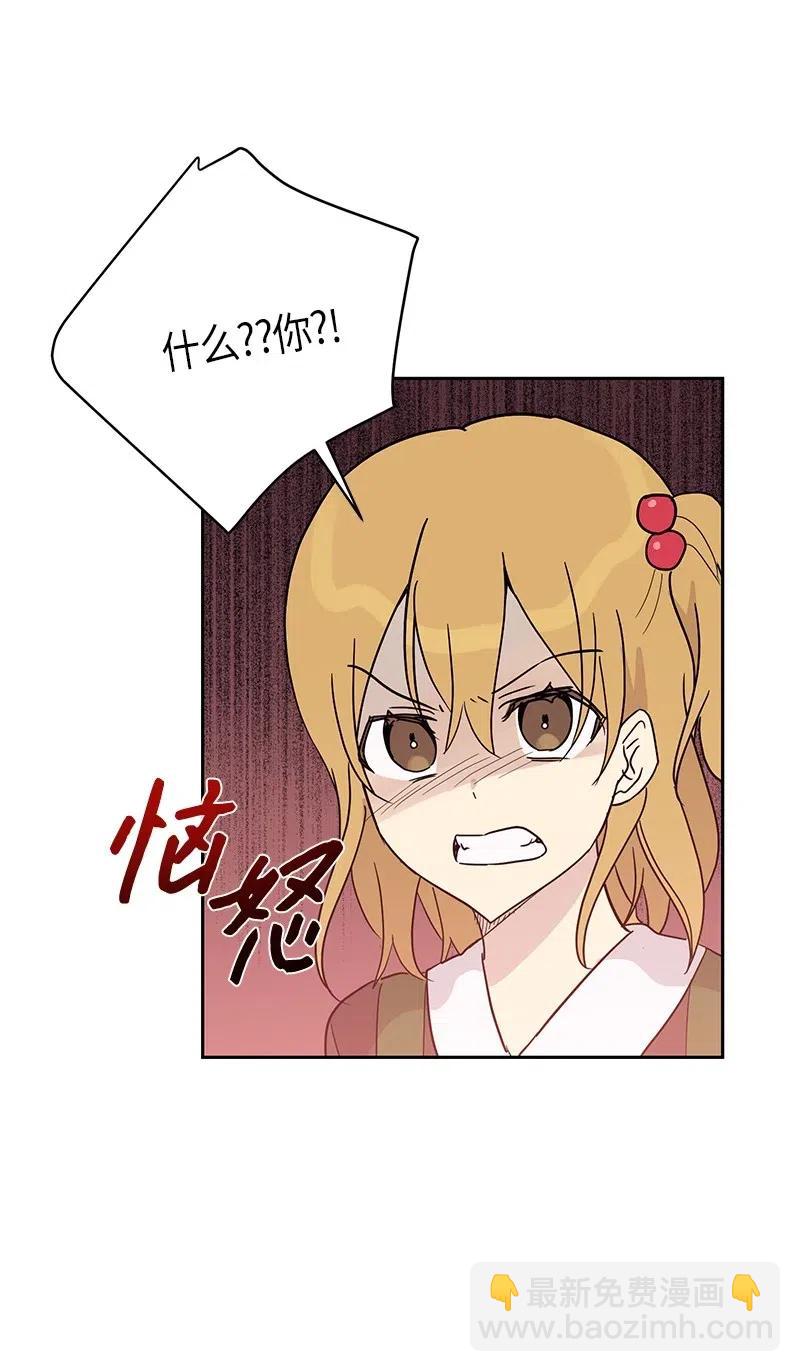 《我的叔叔是超级巨星》29 李有志是我叔叔 第36页