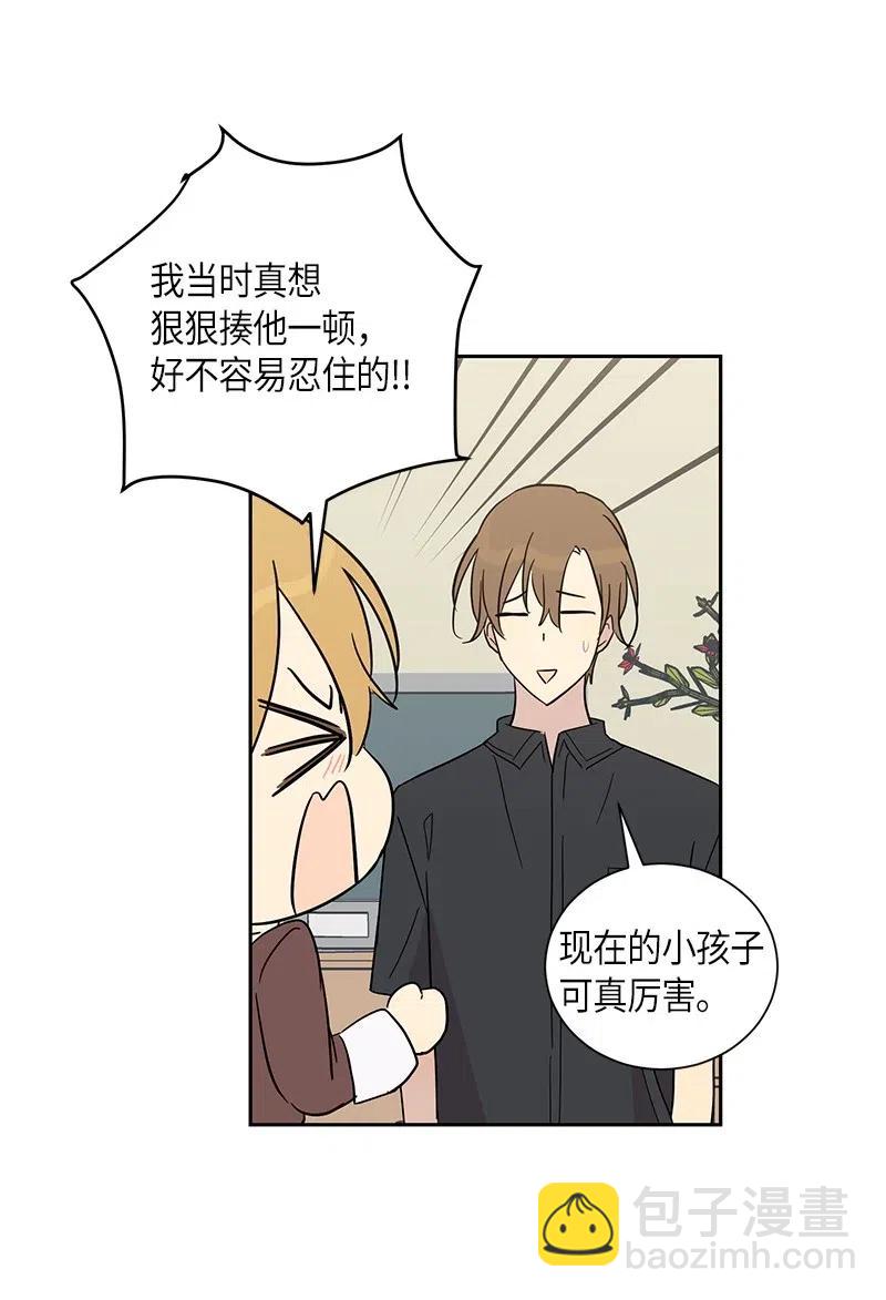 《我的叔叔是超级巨星》29 李有志是我叔叔 第43页