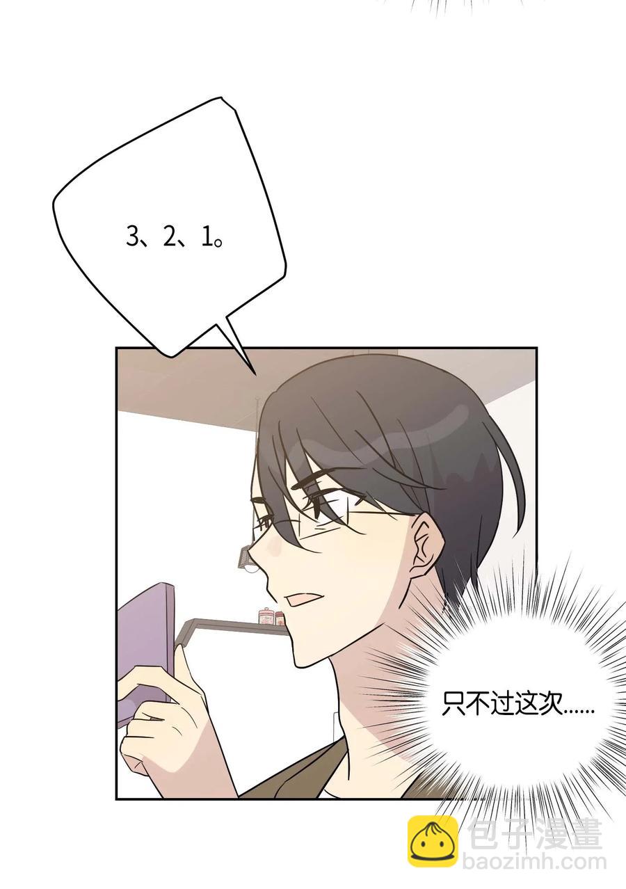 《我的叔叔是超级巨星》28 演技大赞 第14页