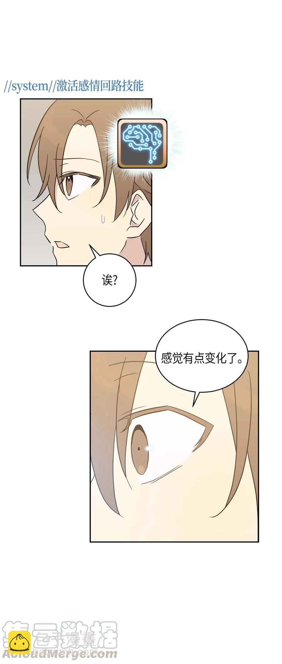《我的叔叔是超级巨星》28 演技大赞 第17页