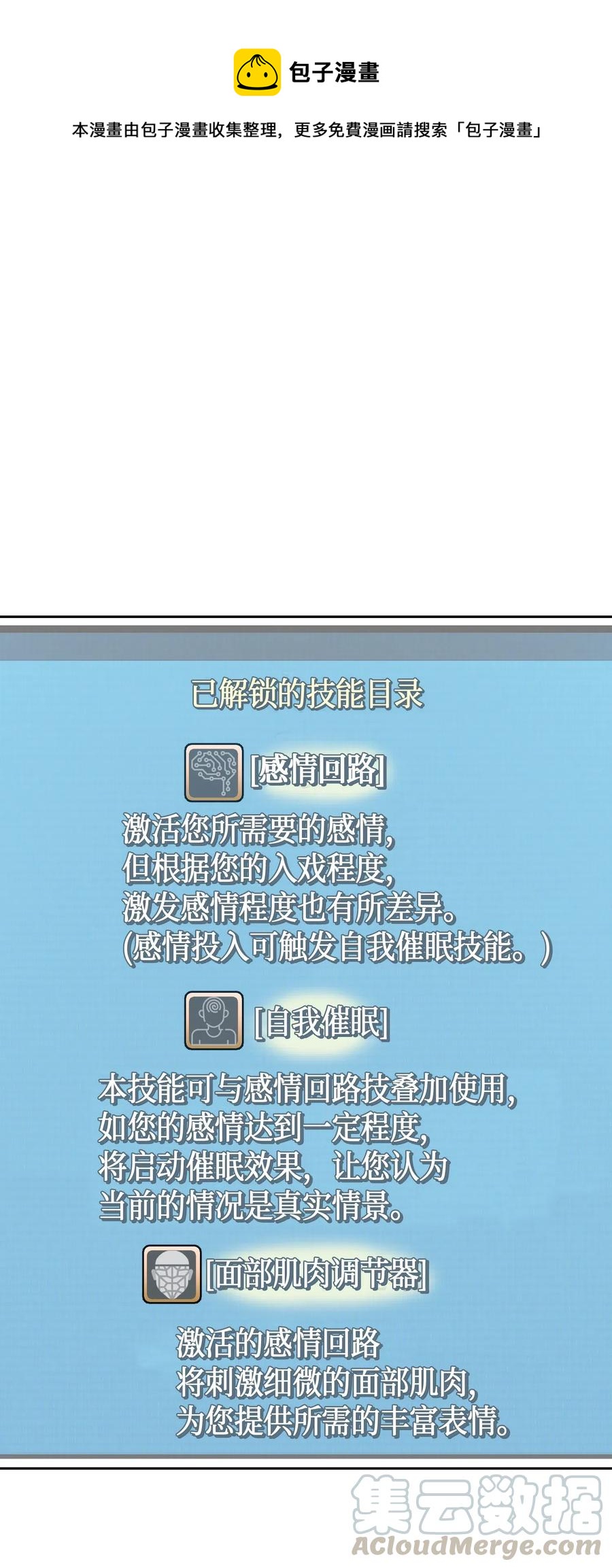 《我的叔叔是超级巨星》28 演技大赞 第1页
