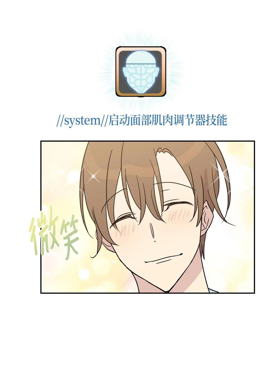 《我的叔叔是超级巨星》28 演技大赞 第26页