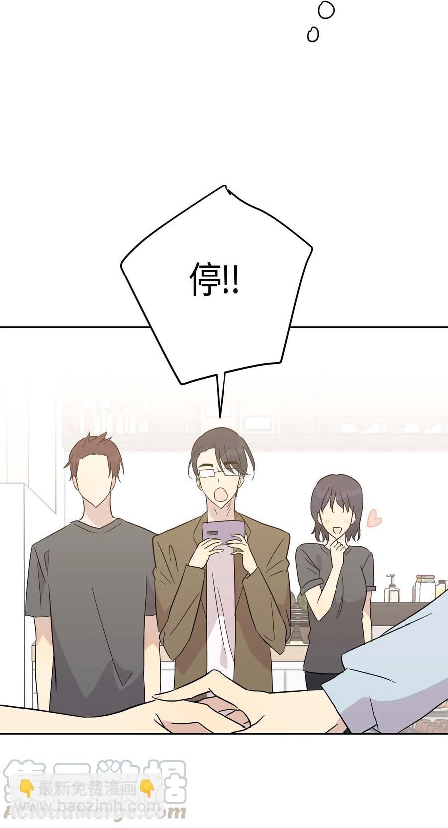 《我的叔叔是超级巨星》28 演技大赞 第33页