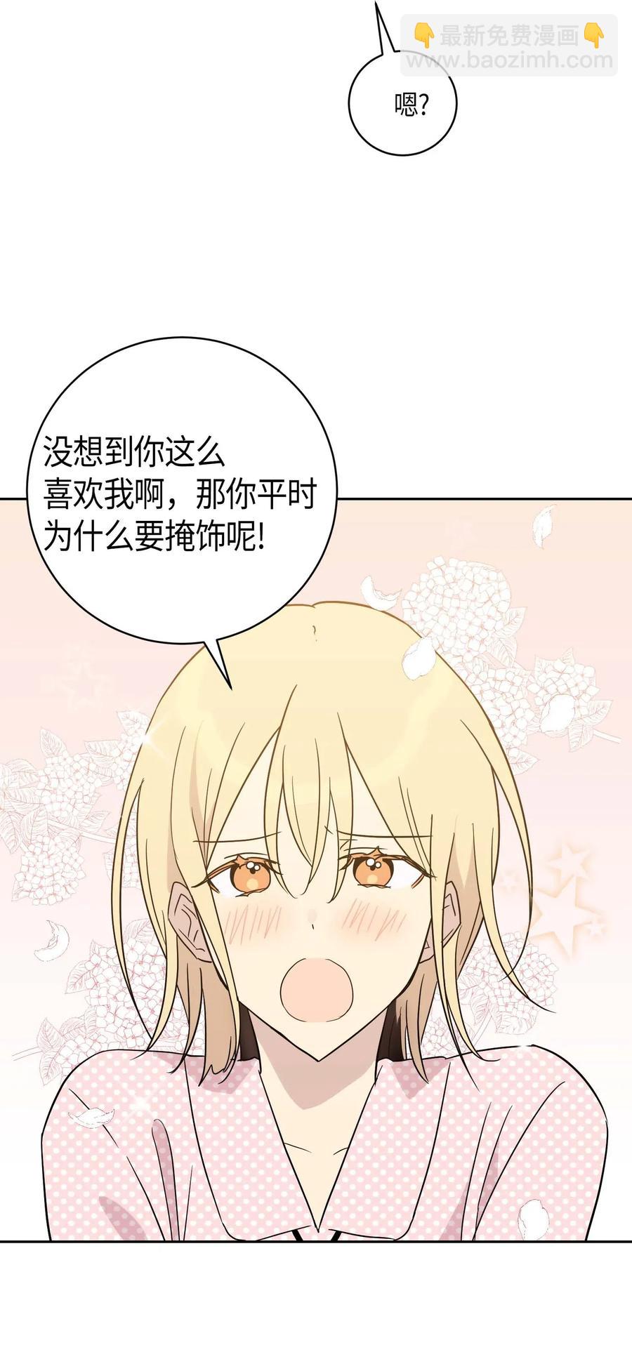 《我的叔叔是超级巨星》28 演技大赞 第35页