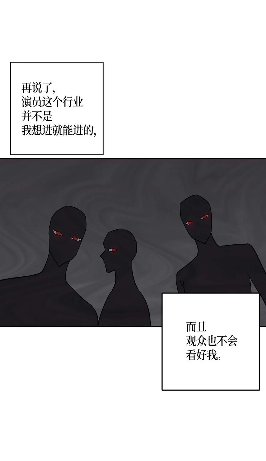 《我的叔叔是超级巨星》28 演技大赞 第40页