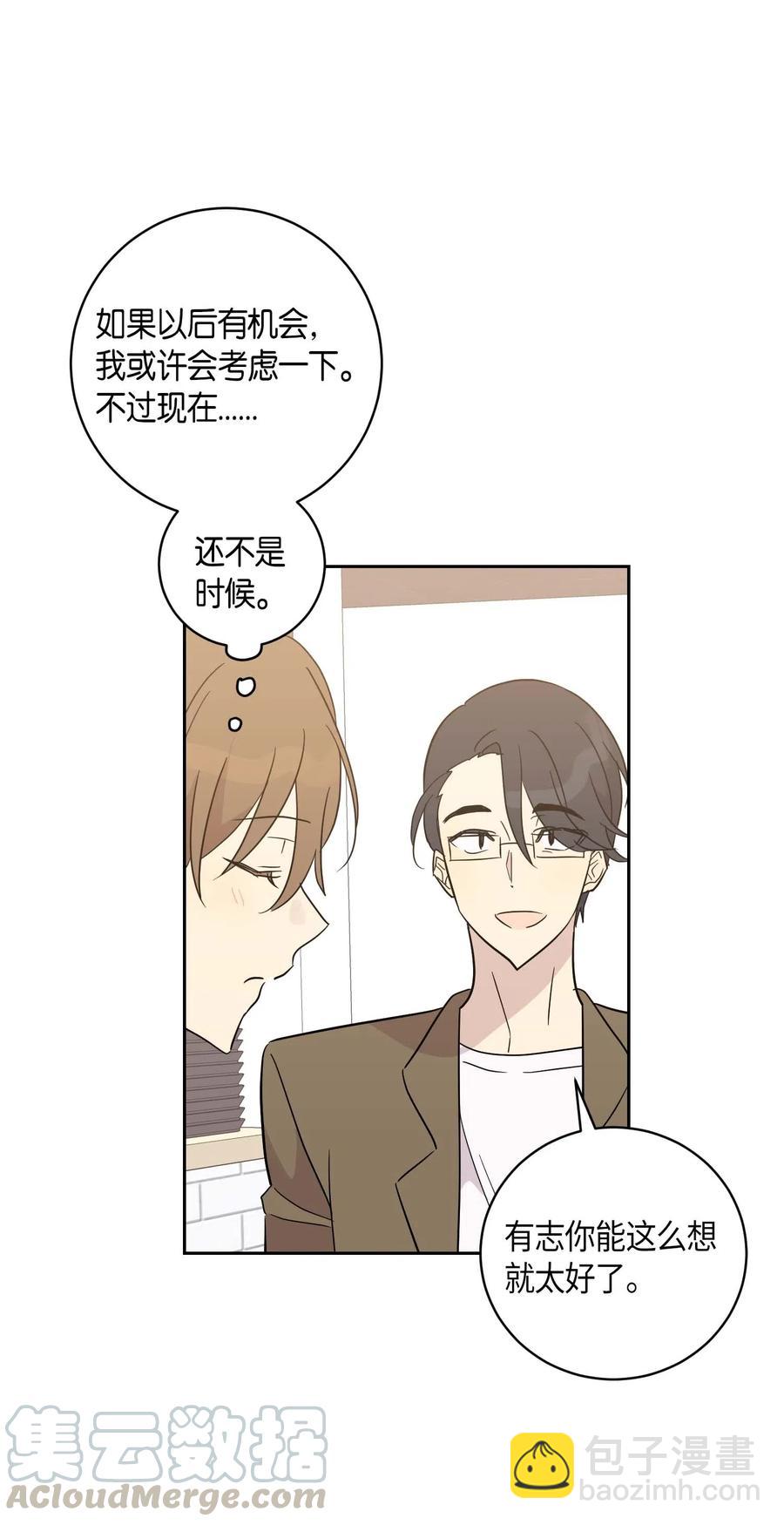《我的叔叔是超级巨星》28 演技大赞 第41页
