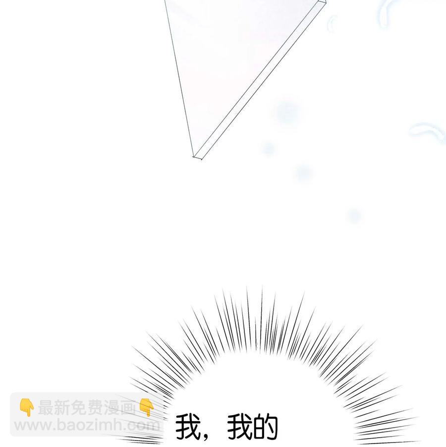 《我的叔叔是超级巨星》28 演技大赞 第44页