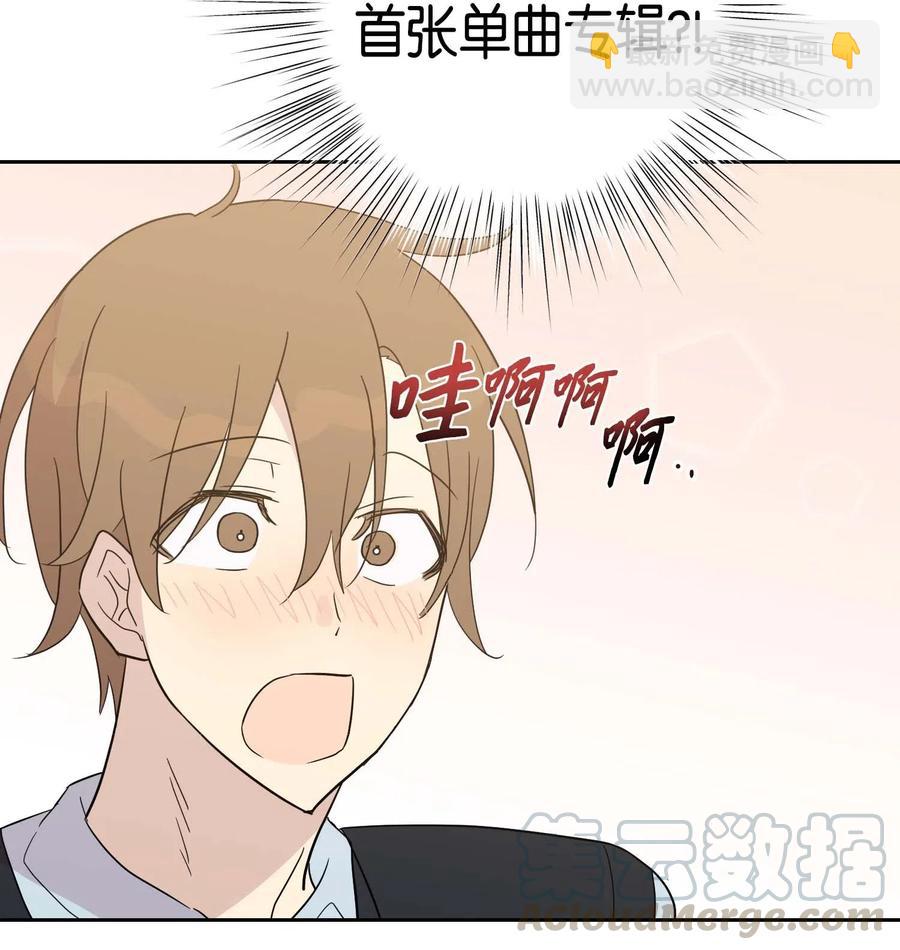 《我的叔叔是超级巨星》28 演技大赞 第45页