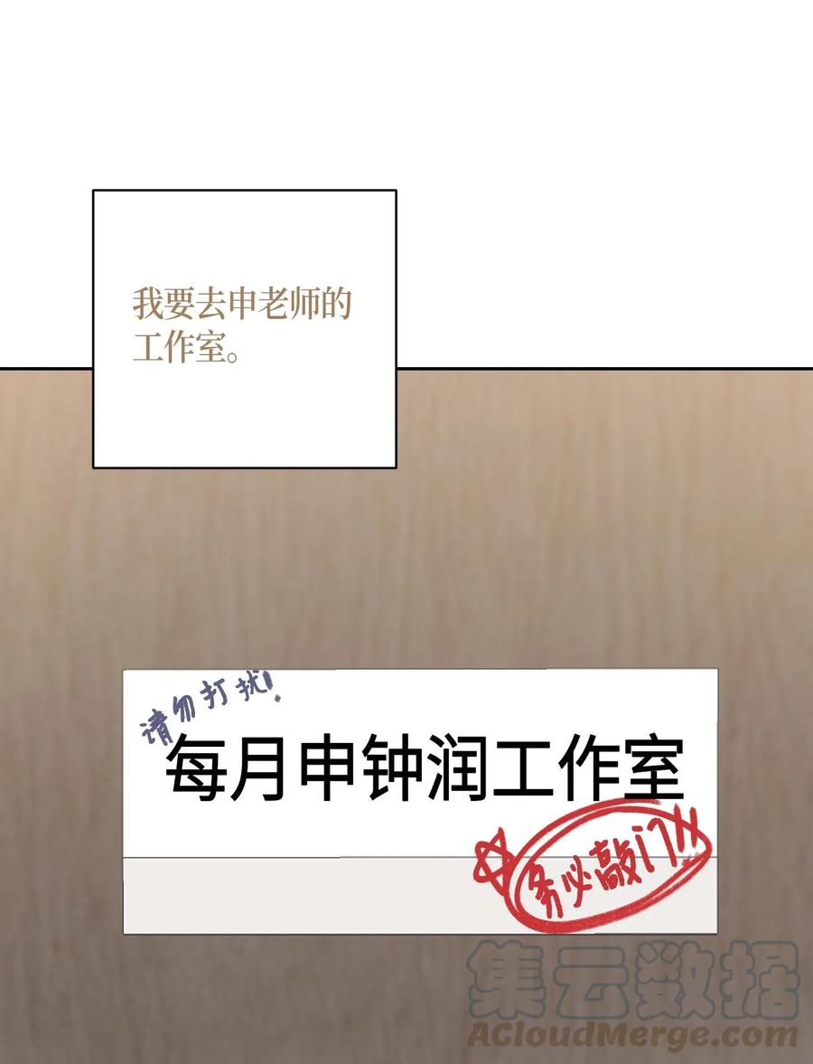 《我的叔叔是超级巨星》28 演技大赞 第49页