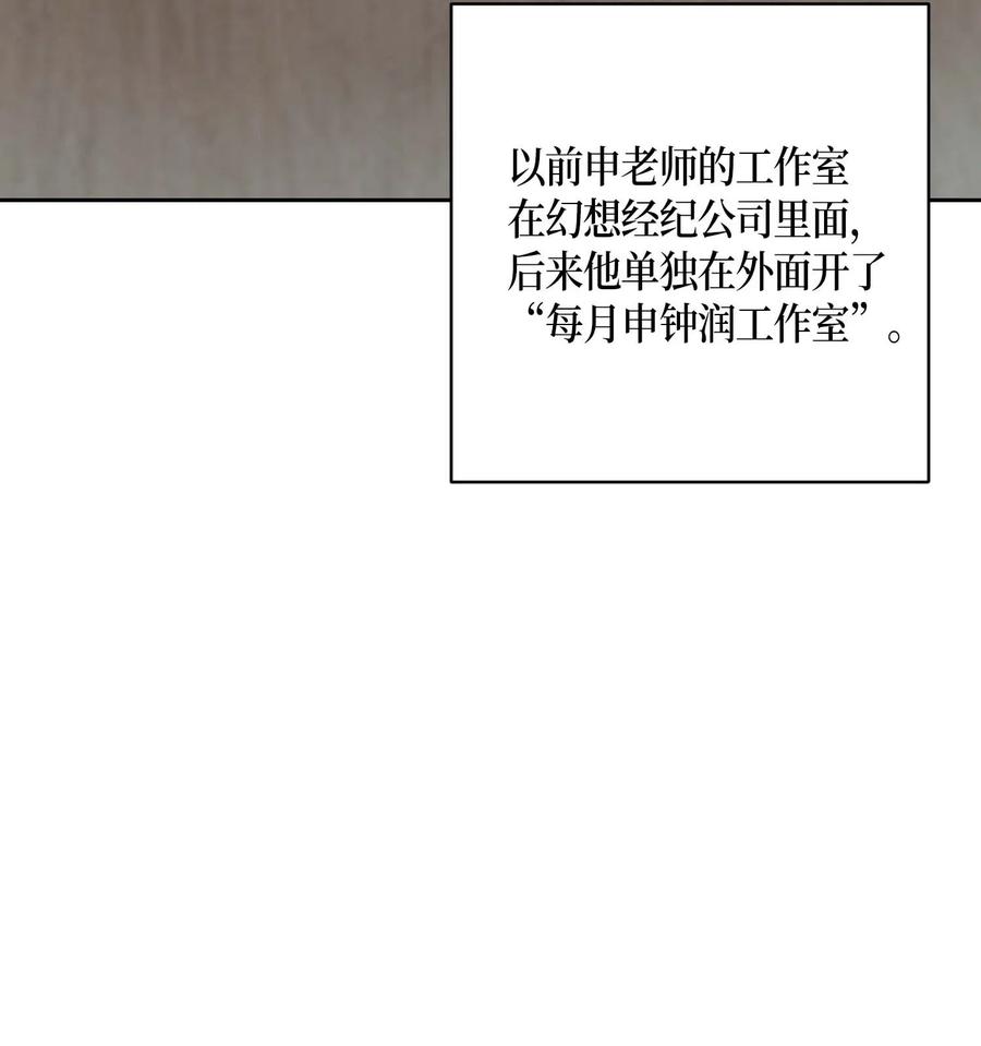 《我的叔叔是超级巨星》28 演技大赞 第50页