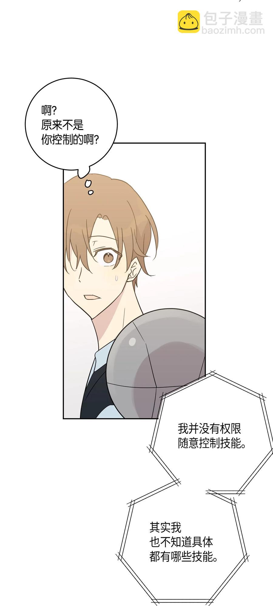 《我的叔叔是超级巨星》28 演技大赞 第7页