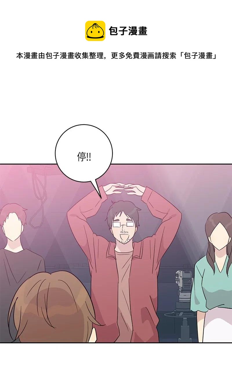 《我的叔叔是超级巨星》30 叔叔真的来了 第15页
