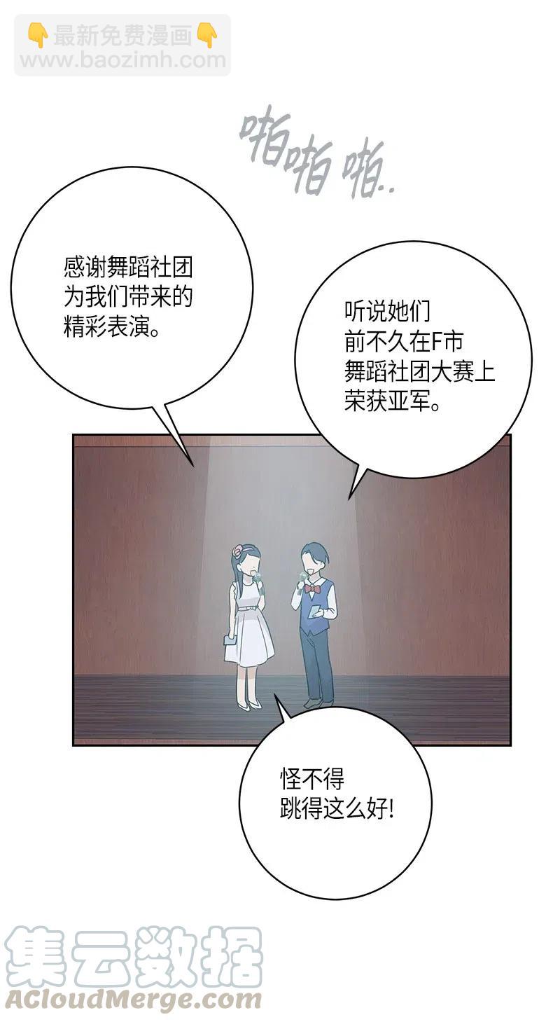 《我的叔叔是超级巨星》30 叔叔真的来了 第25页