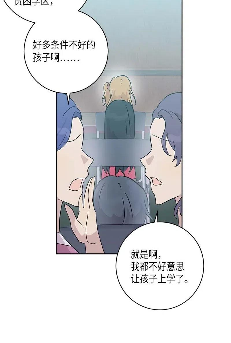 《我的叔叔是超级巨星》30 叔叔真的来了 第31页