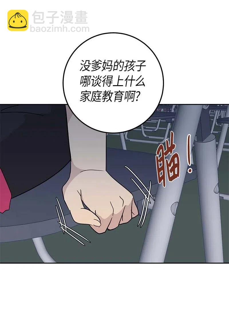 《我的叔叔是超级巨星》30 叔叔真的来了 第32页