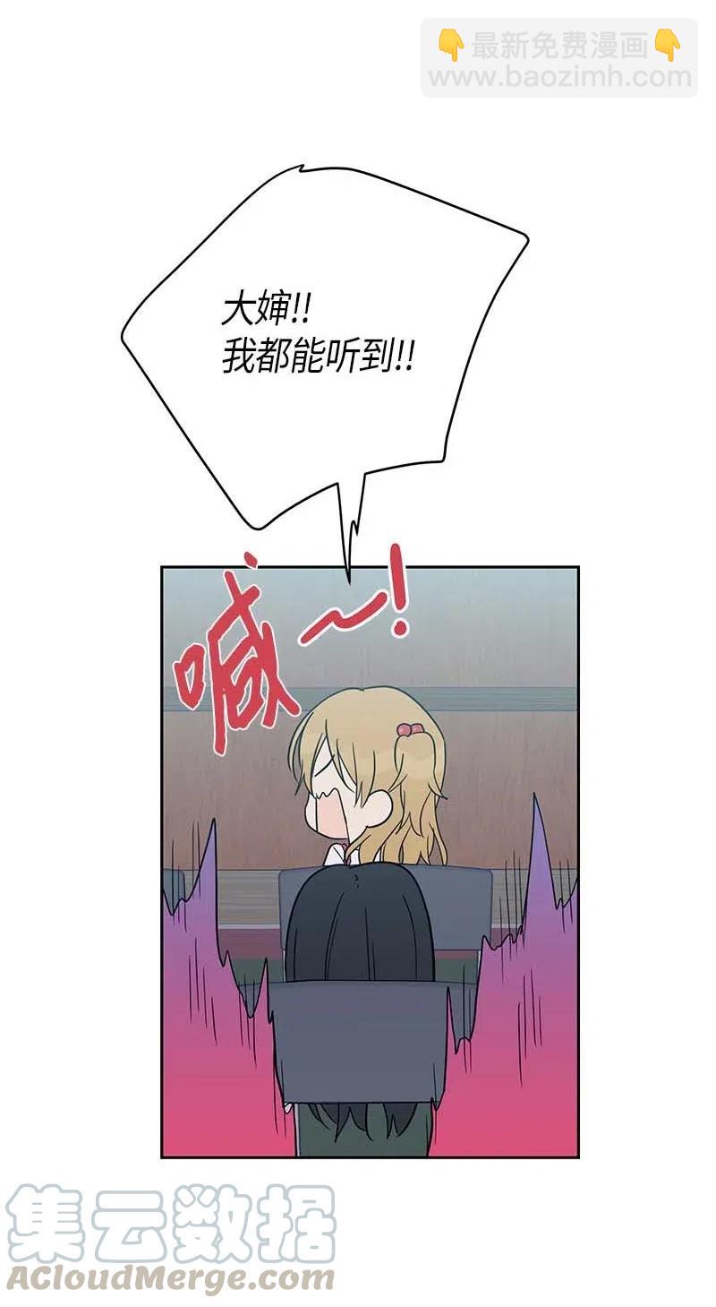 《我的叔叔是超级巨星》30 叔叔真的来了 第33页